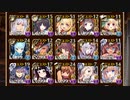 【千年戦争アイギス】通天教主Lv16 ☆4