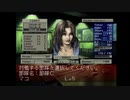 【のったり】フロントミッションセカンド【縛りプレイ】Mission 13 - Colosseum & Setup