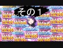 【シャニマス】摩美々プロデュースその１【Pアテレコ実況】