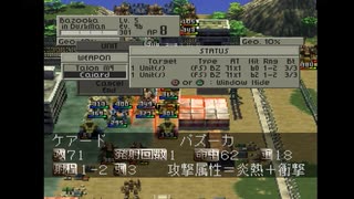 【のったり】フロントミッションセカンド【縛りプレイ】Mission 13 - Battle(1/3)