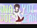 【Sound only】 What Does Yui Mean