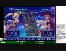 2020-01-01 中野TRF アルカナハート3 LOVEMAX SIX STARS!!!!!! 紅白戦