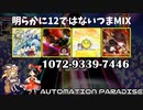 【SDVX】自作メドレーにハマった魔理沙　Part.07【ゆっくり】