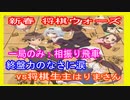 【将棋ウォーズ】はりまさんとの将棋対局　１０分切れ負け