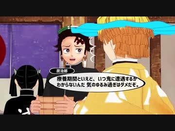 MMD/鬼滅の湯