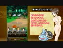 【ゆっくり】裸で進むドラクエウォークpart01 ３章６話編