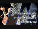 艦隊これくしょん 19秋イベ 進撃！第二次作戦「南方作戦」E6戦力突破戦