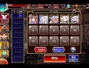 千年戦争アイギス 魔神の体内：魔蠅の謀略★4【☆3×5人編成】