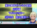 SEKIRO最強ボス？を初見ノーミス3秒？クリアする葉山舞鈴【にじさんじ切り抜き】