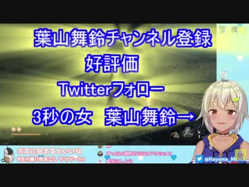 SEKIRO最強ボス？を初見ノーミス3秒？クリアする葉山舞鈴【にじさんじ切り抜き】