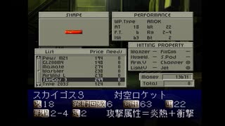 【のったり】フロントミッションセカンド【縛りプレイ】Mission 13 - Battle(3/3) & Adv(M14)
