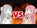 茜ちゃんVSメタルアカネちゃん