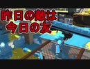 【日刊スプラトゥーン2】ランキング入りを目指すローラーのガチマッチ実況Season21-8【Xパワー2395エリア】ダイナモローラーベッチュー/ウデマエX/ガチエリア