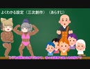 ゆっくりもののべ仏教布教旅 二日目