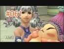 【xenoblade】地声が低めの女がゼノブレイド初見実況プレイpart61【初実況】