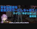 最小限の配信用アバターソフトを自作しました！【デモ動画編】