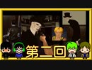 【4人で絶叫】冬だホラーだクリホテだ第2回【Crimson Hotel】