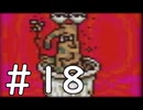 【実況】-超既プレイ実況-　MOTHER2実況プレイ　part18
