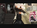 【VOICEROID実況】やる気のないMW ぱーと2
