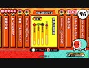 太鼓の達人（新）　流浪の琥珀姫