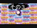 【シャニマス】摩美々プロデュースその３・終【Pアテレコ実況】