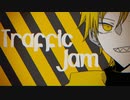 トラフィック・ジャム / 藍葵アオ / UTAUカバー / UTAU音源配布