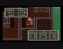 ドラゴンクエスト６ 幻の大地 SFCオリジナル 11