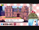 【ポケモン盾】手紙の女の子の真相に気付いてしまったヤマトイオリ