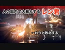 【実況】スターウォーズ バトルフロント2 #12 〜主人公からまさかのカイロ・レンへバトンタッチ〜