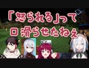 ベリーに殺されそうになり葉加瀬冬雪とお揃いになりつつも犯人を導き出す名探偵夢月ロア【にじさんじ・切り抜き】【夢月ロア、アルス・アルマル、葉加瀬冬雪、三枝明那】