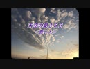 天空の愛362悪い人