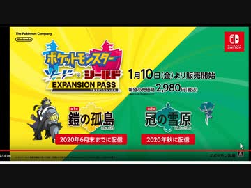 【反応】Pokémon Direct 2020.1.9をゆるっと見る