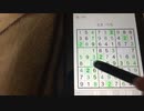 【試験撮影】初級問１ 数独（Switch脳トレ）