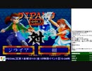 2020-01-03 中野TRF 新春・時代劇SP その3「天外魔境真伝」＋大会後野試合