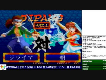 人気の 天外魔境真伝 動画 63本 ニコニコ動画