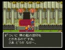 ドラゴンクエスト６ 幻の大地 SFCオリジナル 15