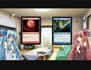 【ＭＴＧ　ＭＯ】琴葉姉妹が月を蒼く染めるまで　１【モダン：ブルームーン】