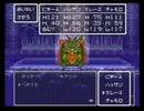 ドラゴンクエスト６ 幻の大地 SFCオリジナル 18