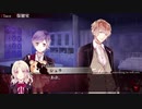 【DIABOLIK LOVERS】吸血鬼はぬいぐるみと一緒らしい　part9【実況】