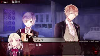 【DIABOLIK LOVERS】吸血鬼はぬいぐるみと一緒らしい　part9【実況】