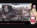 【MoW:AS2】弦巻マキと行く第2次世界大戦　米mission5後編【VOICEROID実況】