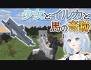 奇跡の出会い！感動の再会！ドラマチックマインクラフトをお届けします