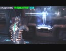 【解説実況】Deadspace2 SPEED RUN 応援 part06