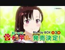群れなせ!シートン学園　１話　CM集