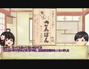 第六回　ゆっくり見たい戦時中の暮らし