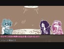 【暗チ若者3人組】後追い夢 - OMAKE【ジョジョクトゥルフ】