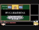 ゆっくりまりさがドラクエ1の疑問を(雑に)答える動画26