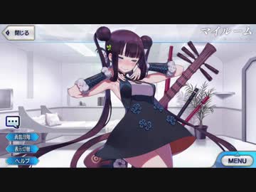 【FGO】楊貴妃 誕生日ボイス