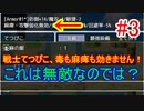 【Lx】なんかいいレア装備出た！これは勝ったのではないか【RPGツクールMV】#3