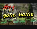 【gone home】気狂い屋敷の娘たちは part11